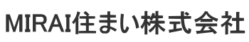 MIRAI住まい株式会社